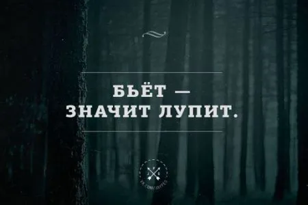 Игра слов