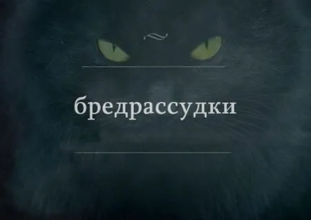 Игра слов