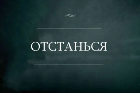 Игра слов