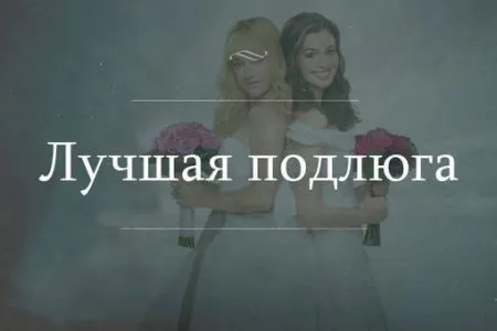 Игра слов