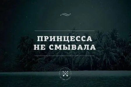 Игра слов