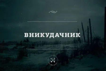Игра слов