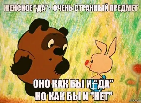 Женщины очаровательны даже в Анекдотах