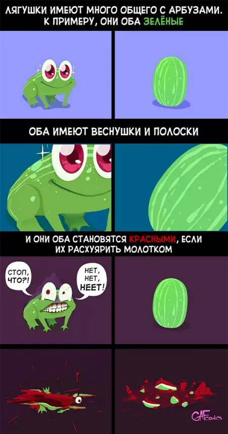 Смешные комиксы (18 фото)
