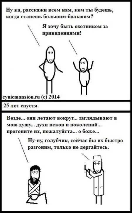 Смешные комиксы (18 фото)
