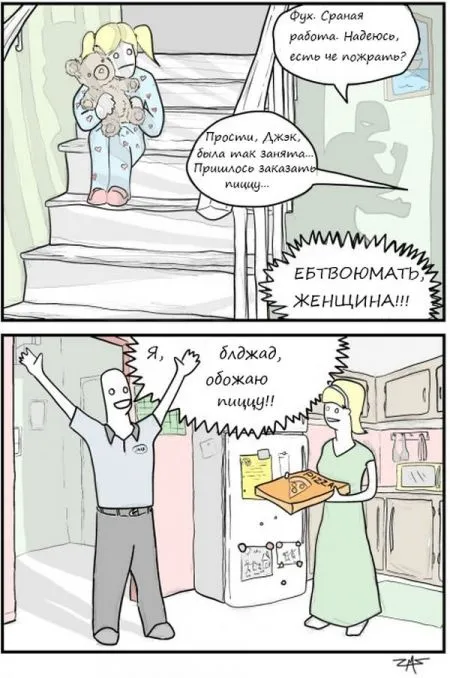 Смешные комиксы (18 фото)