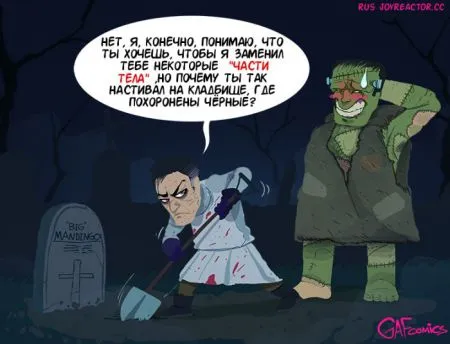 Смешные комиксы (18 фото)
