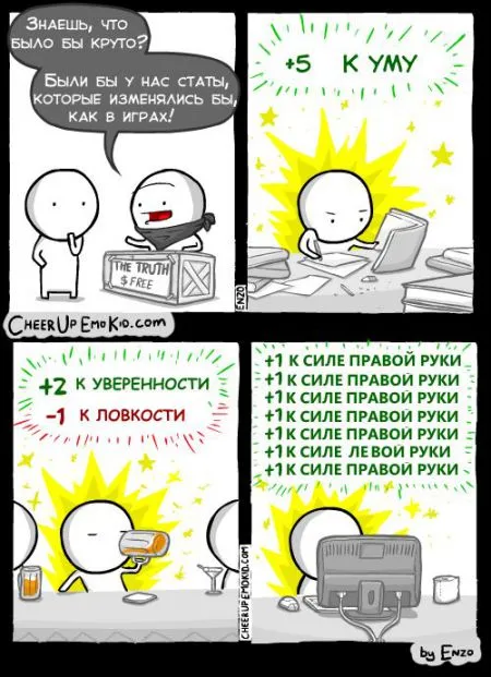 Смешные комиксы (18 фото)