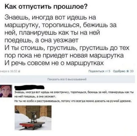 Приколы из соц сетей что там пишут:)