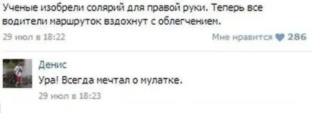 Приколы из соц сетей что там пишут:)