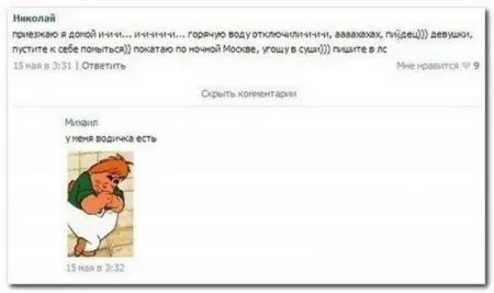 Приколы из соц сетей что там пишут:)