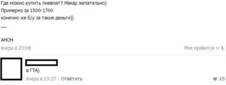 Приколы из соц сетей что там пишут:)