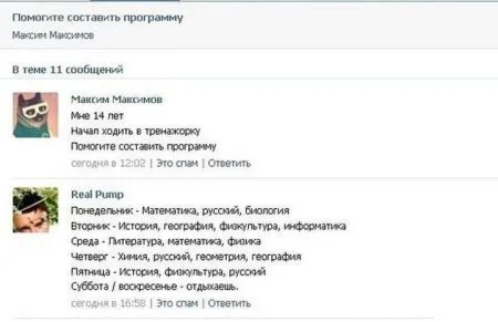 Приколы из соц сетей что там пишут:)