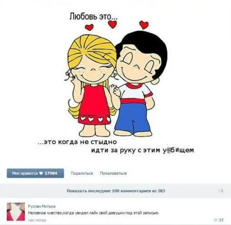 Приколы из соц сетей что там пишут:)