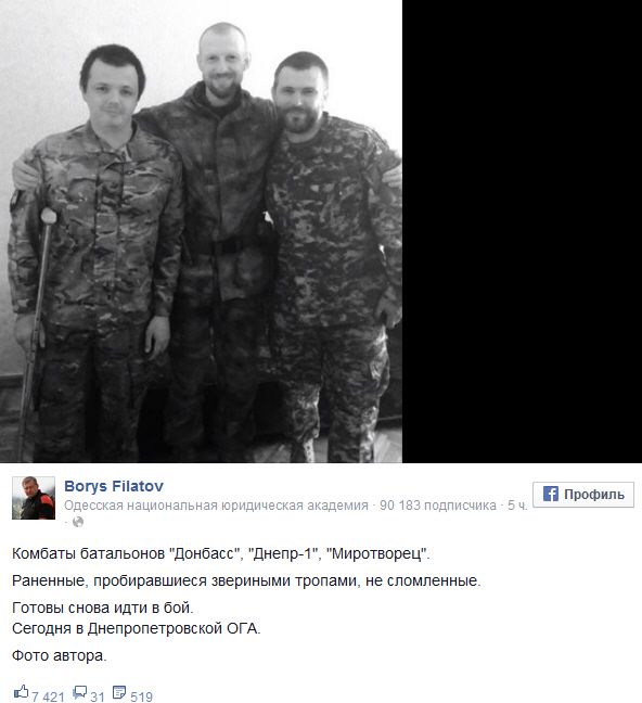 Семен Семенченко впервые снял балаклаву и показал лицо