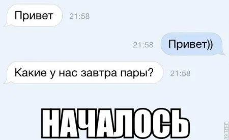 Пост приколов