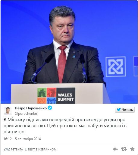 В Минске подписали протокол о прекращении огня на Донбассе