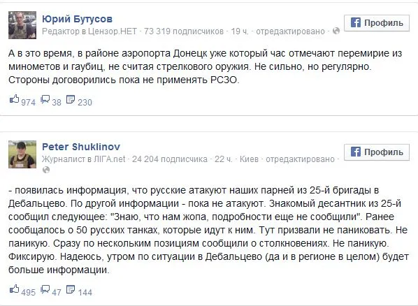 Террористы нарушают условия перемирия, обстрелы продолжаются - Тымчук Террористы нарушают условия перемирия, обстрелы продолжаются - Тымчук