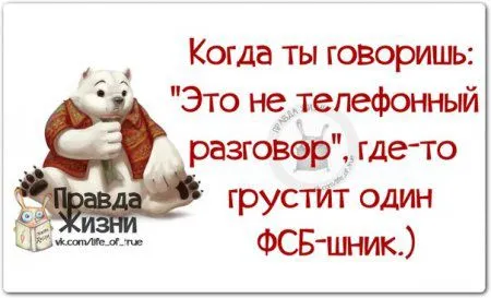 Смешные фразочки