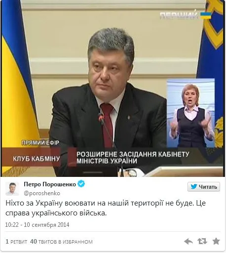 Порошенко поддерживает подготовку к партизанской войне и создание «линии Маннергейма»