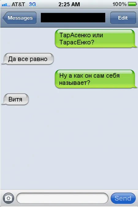 Диалоги, разговоры, переписочки :) В СМС