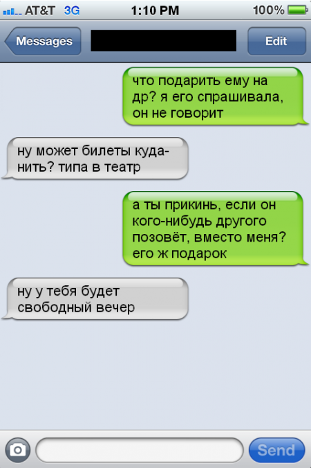 Диалоги, разговоры, переписочки :) В СМС