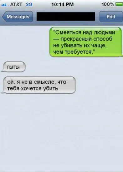 СМС приколы, а чего бы и не посмеяться
