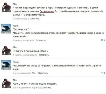 Смешные комментарии из социальных сетей (31 фото)