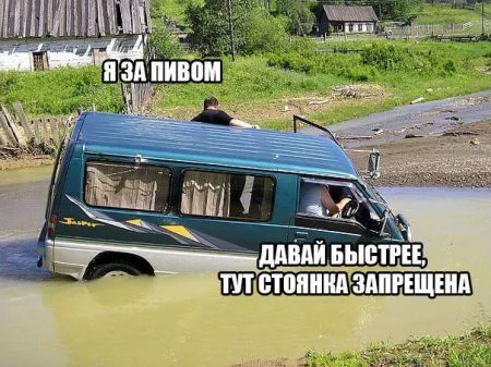 Автоприколы с ними не соскучишься