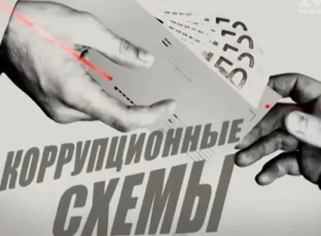 Секретные материалы. Банковские аферы Курченко. Выпуск - 54
