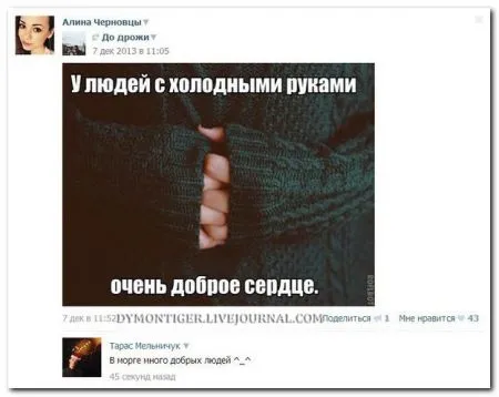 Соц сети продолжают радовать нас своим позитивом