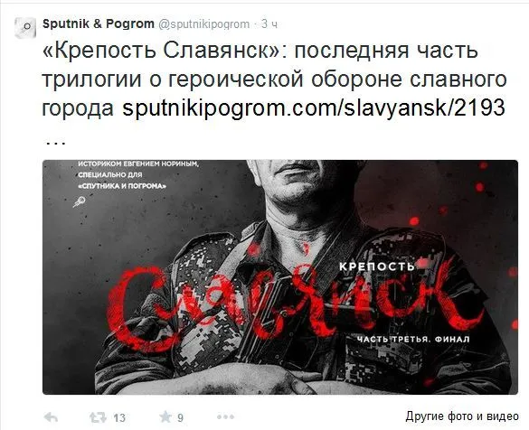 Проукраинские хакеры взломали сайт русских националистов