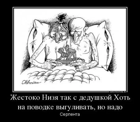 Демотиваторы. Так, для разнообразия