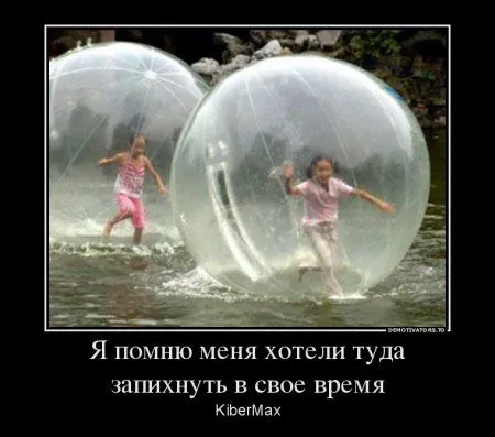 Демотиваторы. Так, для разнообразия