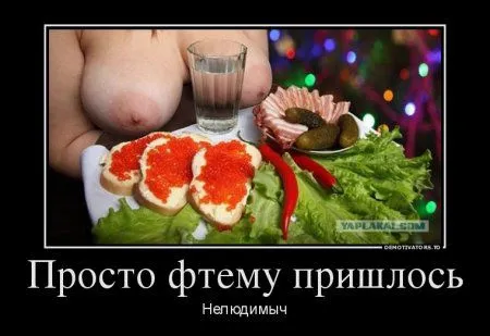 Демотиваторы. Так, для разнообразия
