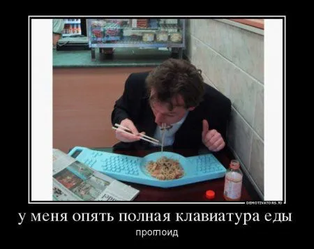 Демотиваторы. Так, для разнообразия