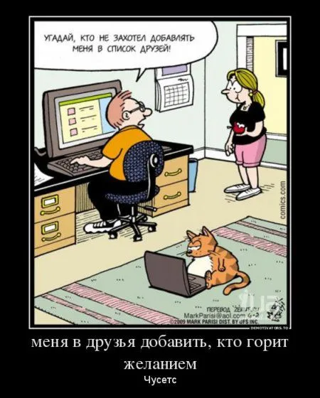 Демотиваторы. Так, для разнообразия