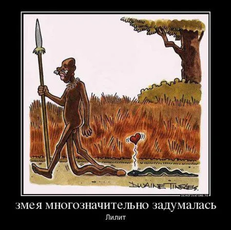 Демотиваторы. Так, для разнообразия