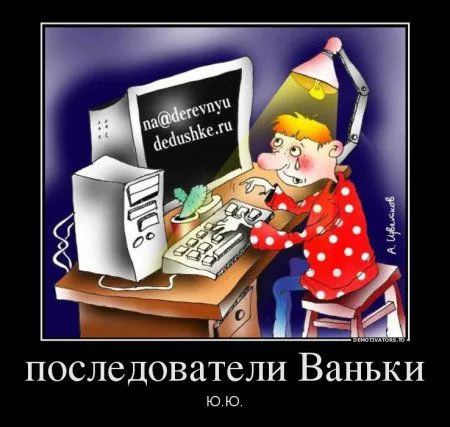 Демотиваторы. Так, для разнообразия