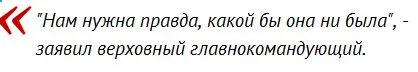 "Нам нужна правда". Порошенко рассказал про героев и дезертиров 51-й бригады