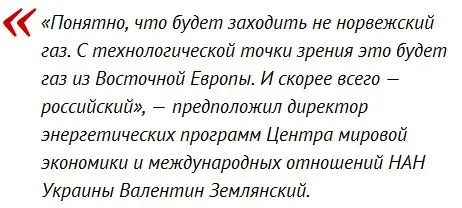 Газовый контракт Украины с Норвегией не позволит Газпрому шантажировать Европу - эксперты Газовый контракт Украины с Норвегией не позволит Газпрому шантажировать Европу - эксперты