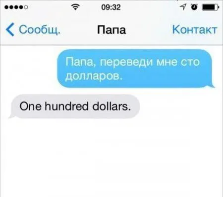 СМС от людей, которые найдут выход из любой ситуации