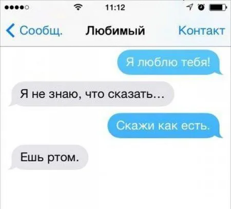СМС от людей, которые найдут выход из любой ситуации