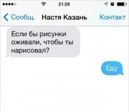 СМС от людей, которые найдут выход из любой ситуации