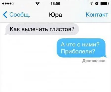 СМС от людей, которые найдут выход из любой ситуации