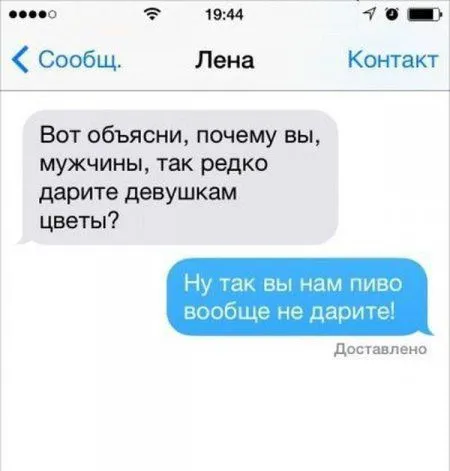 СМС от людей, которые найдут выход из любой ситуации