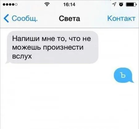 СМС от людей, которые найдут выход из любой ситуации