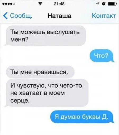 СМС от людей, которые найдут выход из любой ситуации