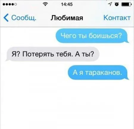 СМС от людей, которые найдут выход из любой ситуации