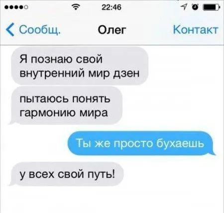 СМС от людей, которые найдут выход из любой ситуации